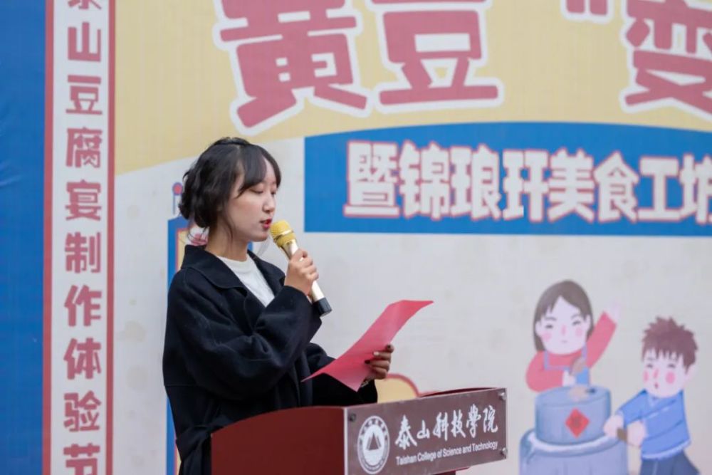 泰山豆腐宴制作体验节汶阳书院召开