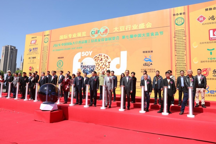 海伦亮相2024中国国际大豆食品加工技术及设备展览会 